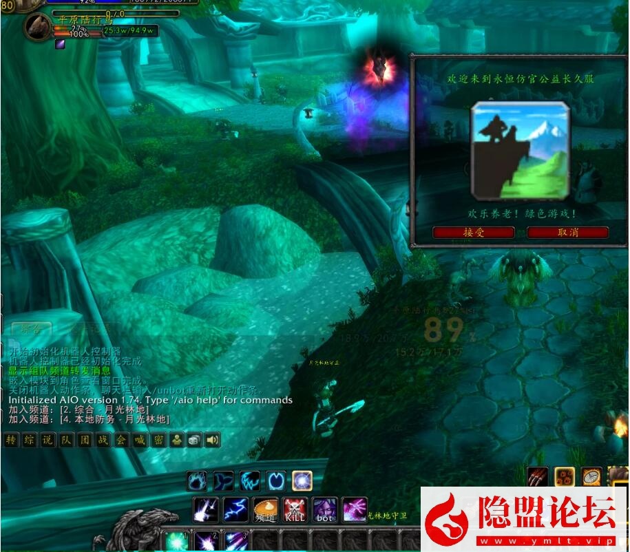 最新整理【永恒魔兽】一键单机版商业开服端仿官微微变服解压即撸335大秘境一命新天赋微变特色服宠物+隐盟视频教程