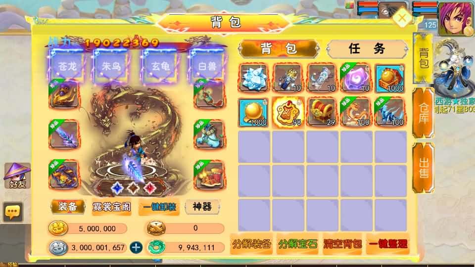【MT3-剑起西游尊享挂机版】5月11最新整理Linux服务端-MT3换皮梦幻-详细搭建教程-通用视频教程-GM后台-全套源码-安卓苹果双端