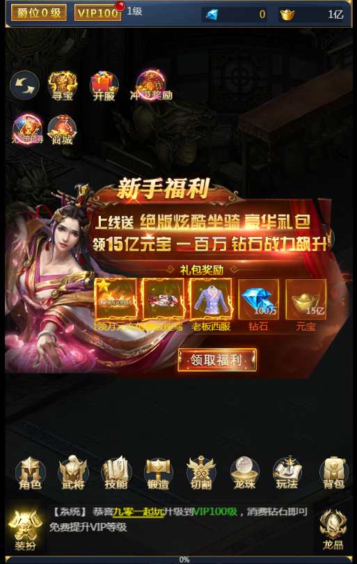 稀有三网H5游戏【侠客游H5】2024最新整理Win一键即玩服务端 GM运营后台 教程【站长亲测】