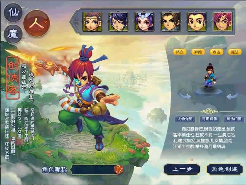 【梦幻之灵虚仙途重置版】6月10日最新整理Win2012服务端-GGEMH端游-带详细文本搭建教程-网关-内置GM-全套源码-PC客户端-源码巢