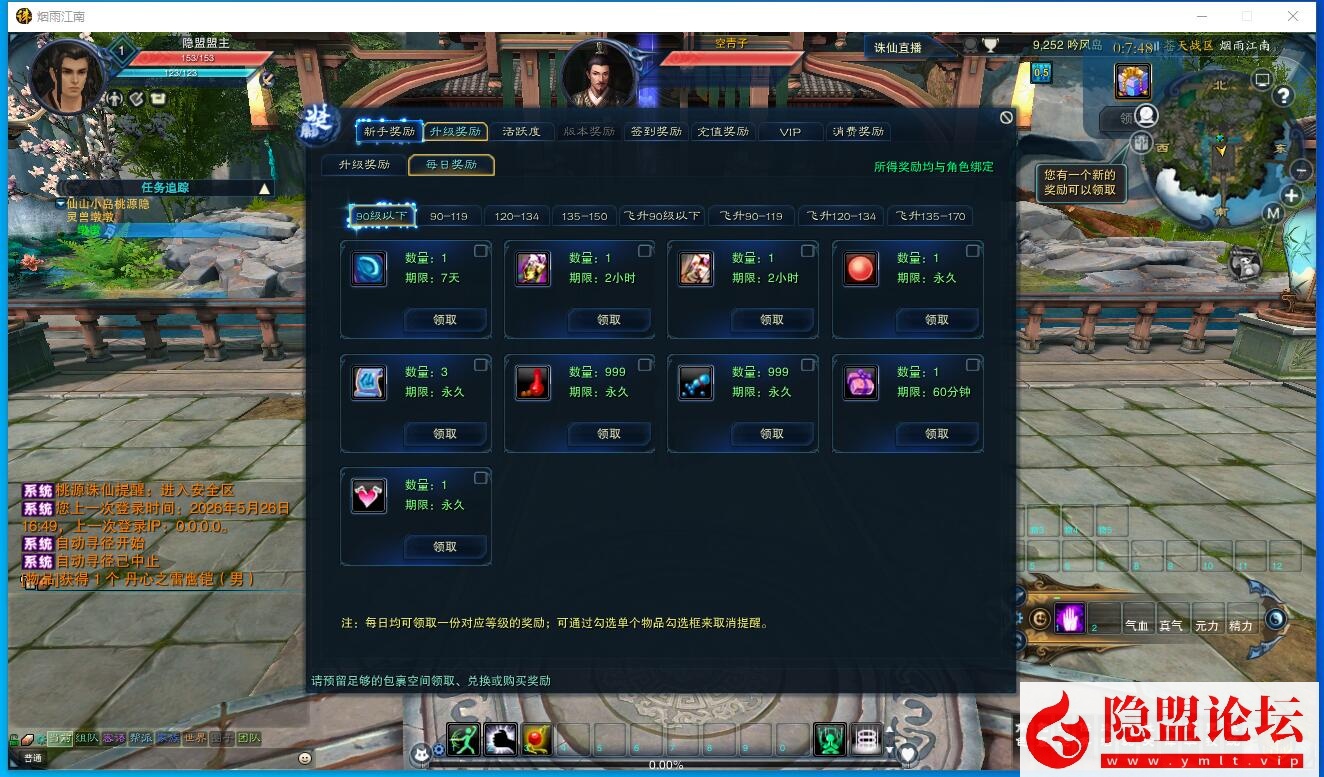 3DMMORPG端游【诛仙3之桃源诛仙18职业精修版】最新整理单机一键即玩VM镜像端 配套GM工具 网页注册 配套PC客户端 视频教程