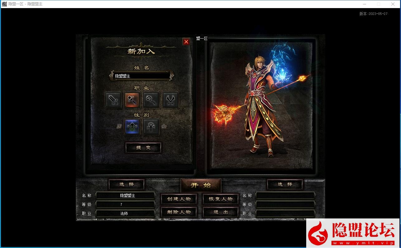 隐盟最新整理【神霄沉默】三职业完美修复版铭文buff光柱鉴定天赋词条副本全屏拾取自动回收超耐玩 隐盟视频教程-布布游戏网