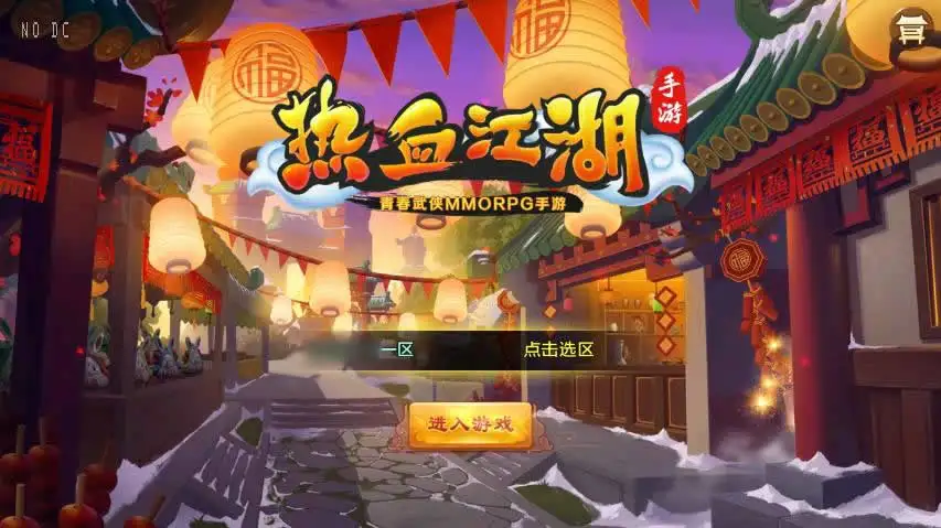 【热血江湖9职业版之欢聚江湖】7月26日收集整理Linux手工服务端+VM单机一键镜像端-青春武侠怀旧手游-带详细文本搭建教程-视频教程-GM管理后台-安卓苹果双端-源码巢