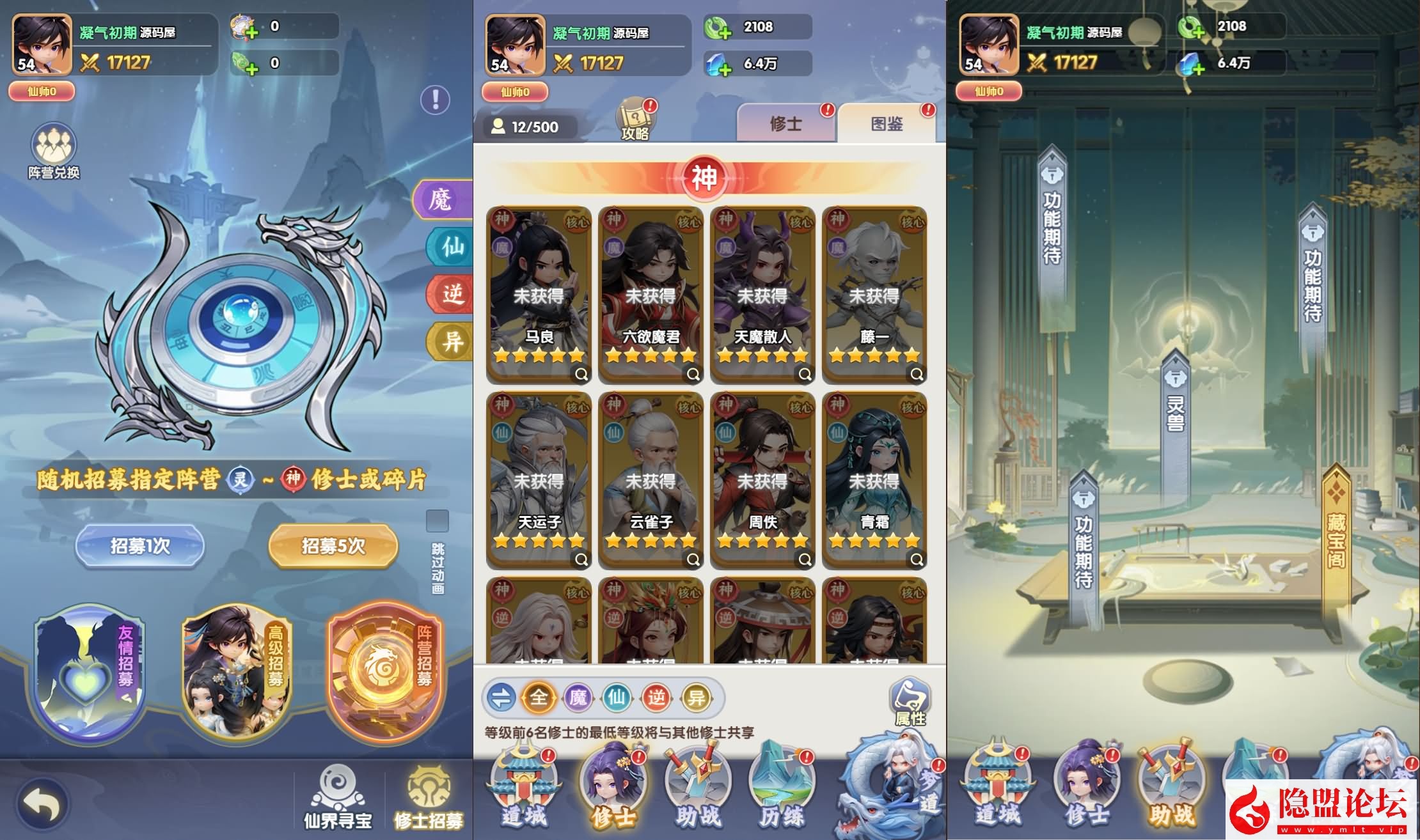 三网H5手游【苮逆H5多区跨服版】最新整理VM一键单机版 Win系手工外网服务端 CDK授权后台 简易安卓端 视频教程-源码巢