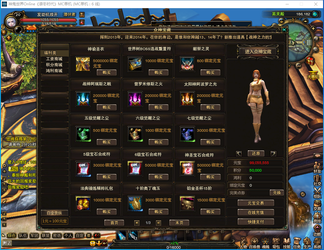 稀有精品网单【神鬼世界OL信仰端】VM一键单机版修复掉落防官方（单人副本BOSS全开 15强化) 视频教程 GM工具及GM命令全物品ID