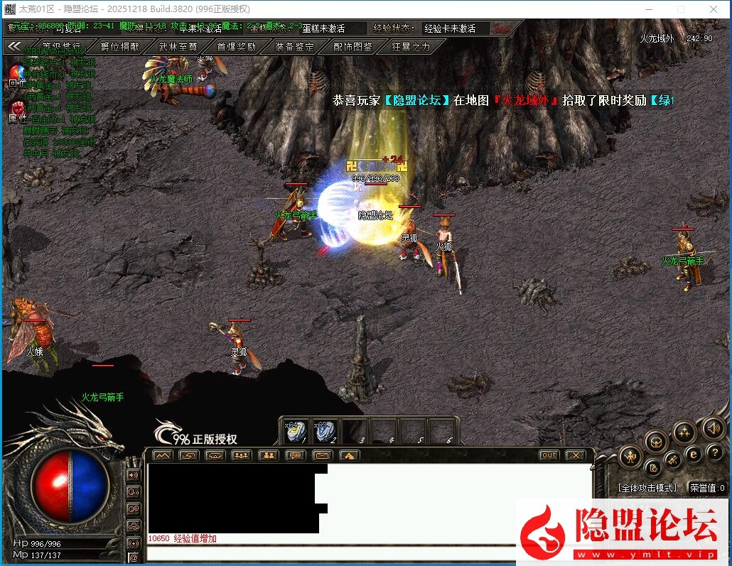 【996引擎】隐盟最新整理精品传奇端太荒神诀专属神器攻速单职业大背包六大陆自动回收+隐盟视频教程