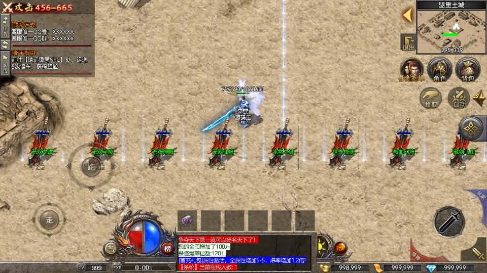 【RED引擎-荣耀火龙1.80三职业版】3月10日收集打包Win服务端-RED三端引擎传奇手游-带详细搭建教程-安卓苹果PC三端