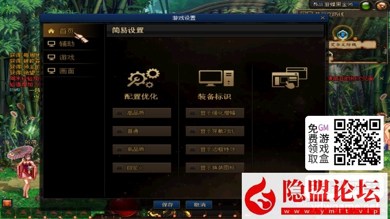 某蝶DOF单机95仿官黑金第7版女圣职大转移双城镇超级内辅自动吃药GM工具  隐盟视频教程