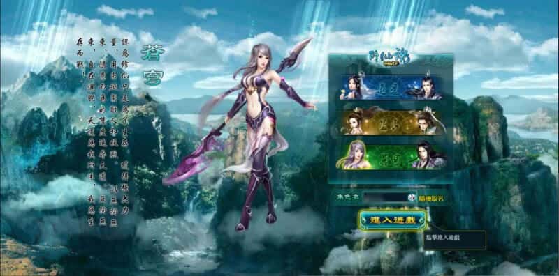 【凡人修真2-120级商城版】4月17日收集整理Win2012服务端-PC网页仙侠页游-带通用视频教程-GM充值工具-源码巢
