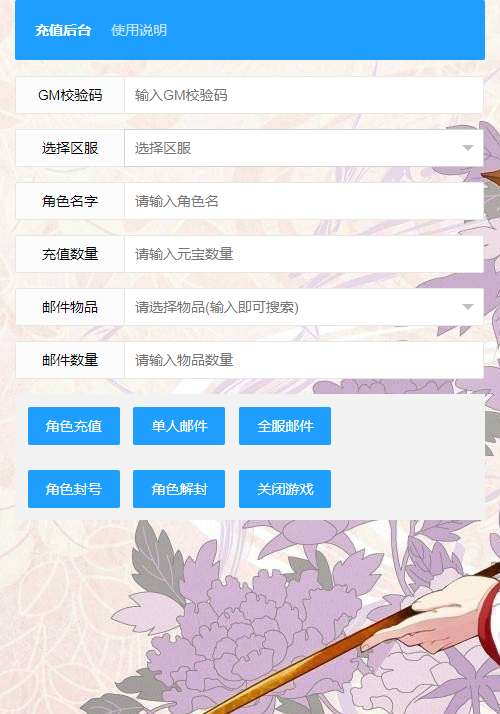 幽冥传奇手游【单职业烈焰战神】2023最新整理WIN一键即玩服务端 运营后台 GM后台【站长亲测】