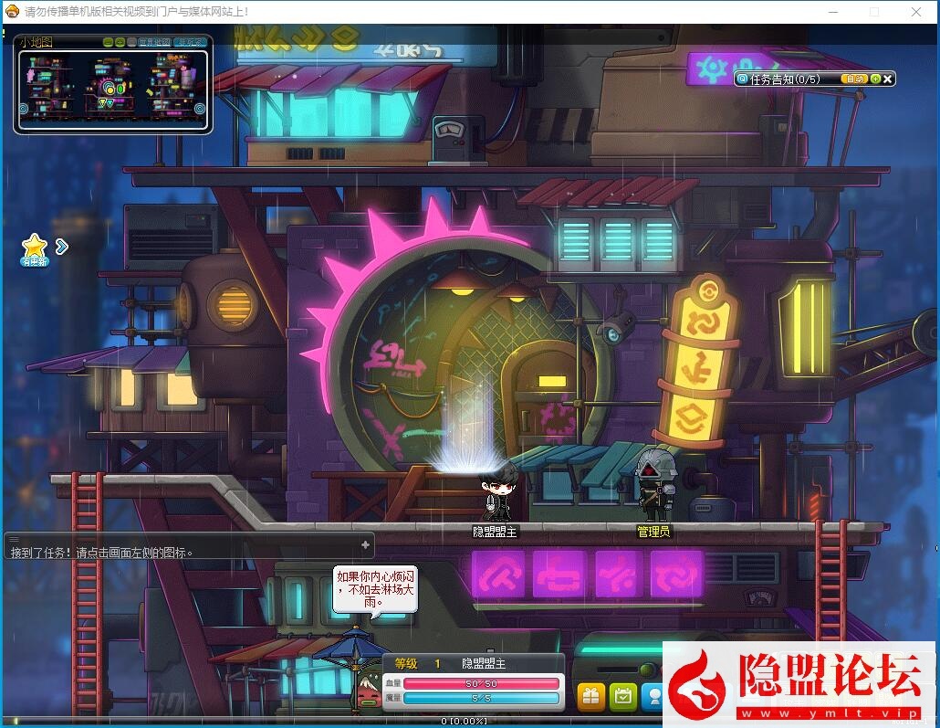 隐盟最新整理经典怀旧冒险岛【186完美整合版V3】免虚拟机一键单机版解压即撸+新职业+主线剧情任务全修复+GM工具