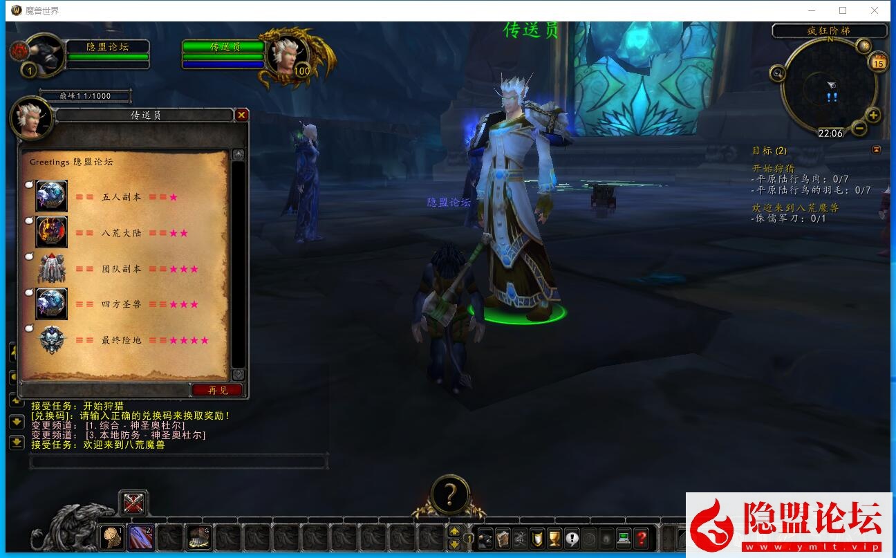 最新整理魔兽世界【八荒魔兽】特色仿官微变端独创玩法生物图鉴GM命令免虚拟机一键端解压即撸 视频教程