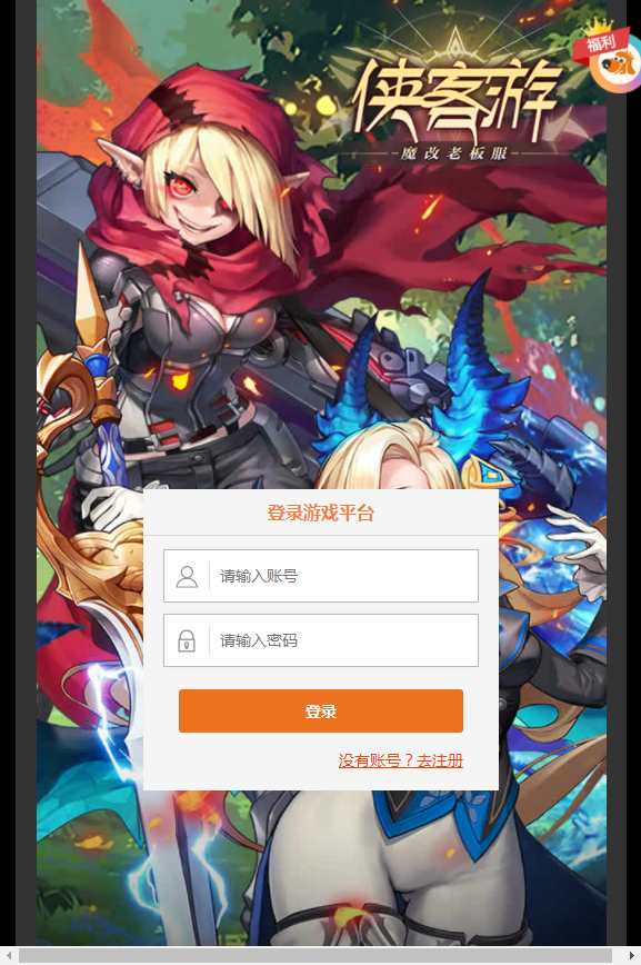 稀有三网H5游戏【侠客游H5】2024最新整理Win一键即玩服务端 GM运营后台 教程【站长亲测】