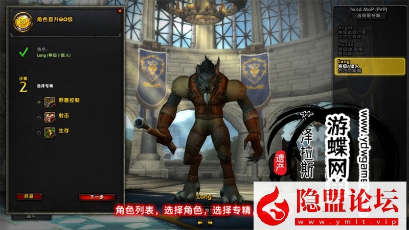 图片[31]-最新整理魔兽世界单机版90级战场高智能AI机器人陪玩548熊猫人之谜WOW精修版带GM工具命令-源码巢