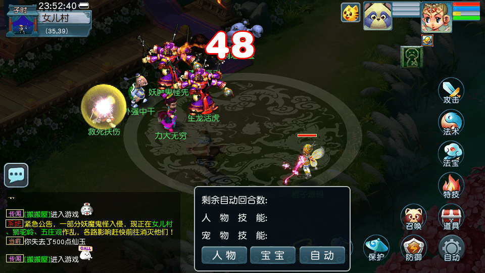 GGE2互通西游【死神西游精修版】最新整理Win系服务端+安卓+PC客户端+全套源码+详细搭建教程