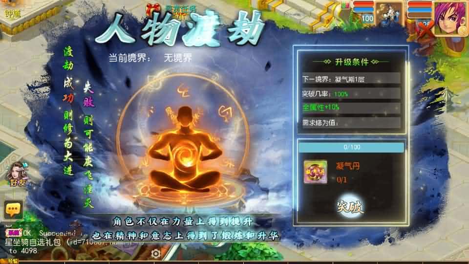 【天巡西游2尊享挂机版】6月14最新整理Linux服务端-MT3换皮梦幻-带详细文本搭建教程-通用视频教程-GM后台-全套源码-安卓苹果客户端-青橙资源网-手游源码,端游源码,游戏源码免费下载