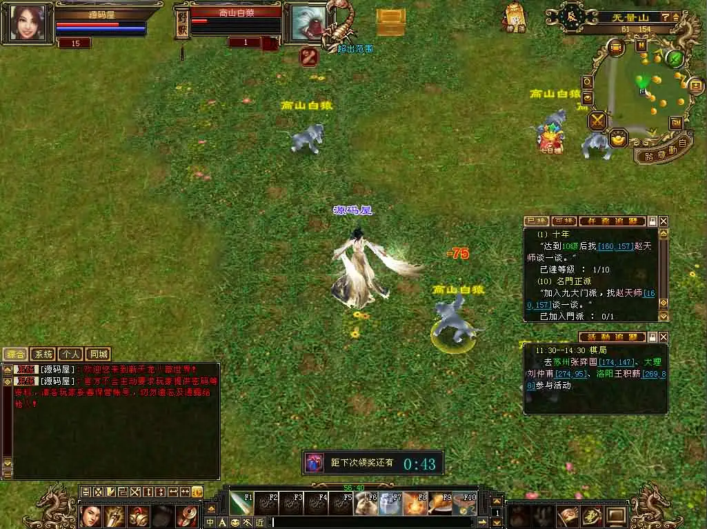 【怀旧天龙之台服天龙源端宗师2】6月20日最新打包VM单机一键镜像端+Linux服务端-天龙八部武侠端游-带文本搭建教程-通用视频教程-GM工具-WEB注册+PC客户端-青橙资源网-手游源码,端游源码,游戏源码免费下载