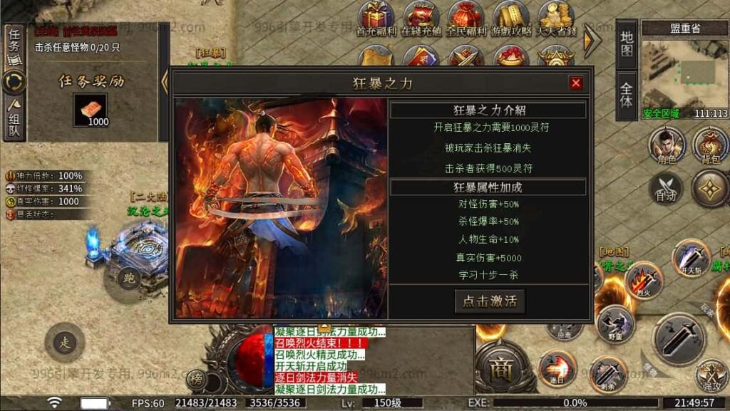 【996传奇之龙岭问道沉默十大陆版】5月12日最新整理Win一键单机服务端-996引擎传奇端游-带详细搭建教程-GM设置教程-PC客户端