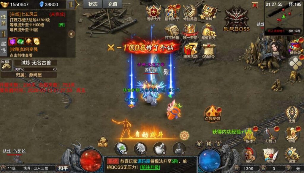 【凡人修仙传-2】3月15日收集整理Win一键服务端-三网幽冥引擎H5游戏-带详细搭建教程-运营管理后台-全套表-全套源码