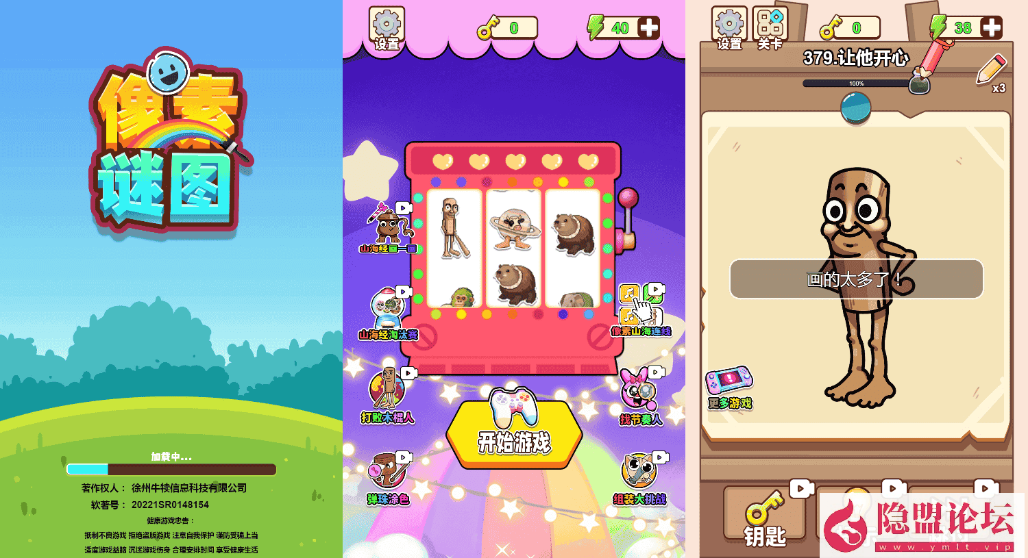 最新整理【H5内购游戏10合一】VM一键单机版 手工外网端 视频教程 游戏内购 H5三端 源码