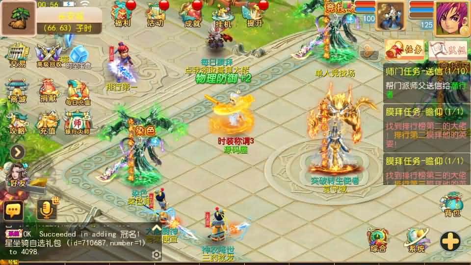 【天巡西游2尊享挂机版】6月14最新整理Linux服务端-MT3换皮梦幻-带详细文本搭建教程-通用视频教程-GM后台-全套源码-安卓苹果客户端-青橙资源网-手游源码,端游源码,游戏源码免费下载