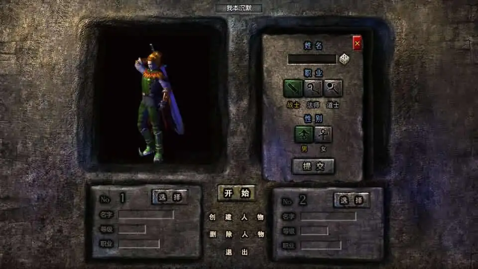 【RED传奇之我本沉默2003】8月5日收集整理Win系服务端-RED三端传奇手游-带详细文本搭建教程-GM工具-安卓客户端-PC登录器-源码巢