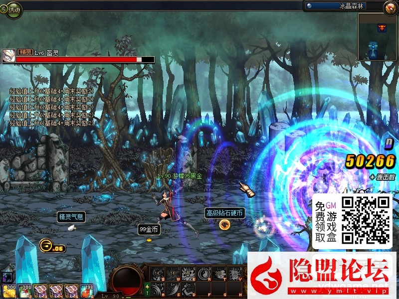 某蝶DOF单机95仿官黑金第7版女圣职大转移双城镇超级内辅自动吃药GM工具  隐盟视频教程