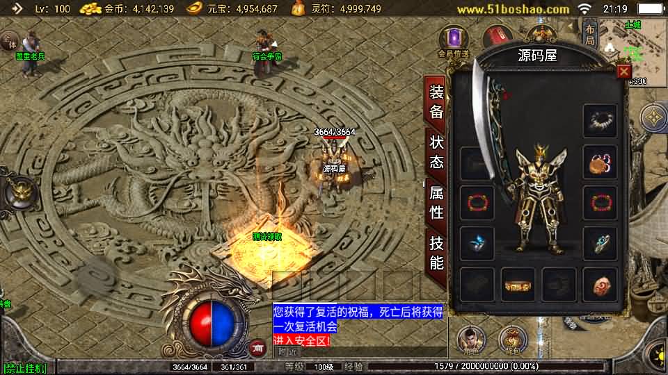 【1.76玛法大陆之惊蛰复古-白猪3】3月15日收集打包Win一键服务端-战神引擎传奇手游-带详细搭建教程-通用视频教程-GM授权后台-安卓苹果端