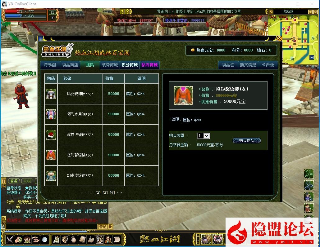 最新整理精品怀旧网单【热血江湖之情怀江湖v2.0】免虚拟机一键单机版服务端无BUG可开区解压即撸带别墅带会员之家百层妖塔 视频教程