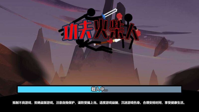 【功夫火柴人-H5】3月29日收集打包WIN一键服务端 Linux手工端-三网挑战闯关H5游戏-带详细搭建教程-上传网站即玩-布布游戏网