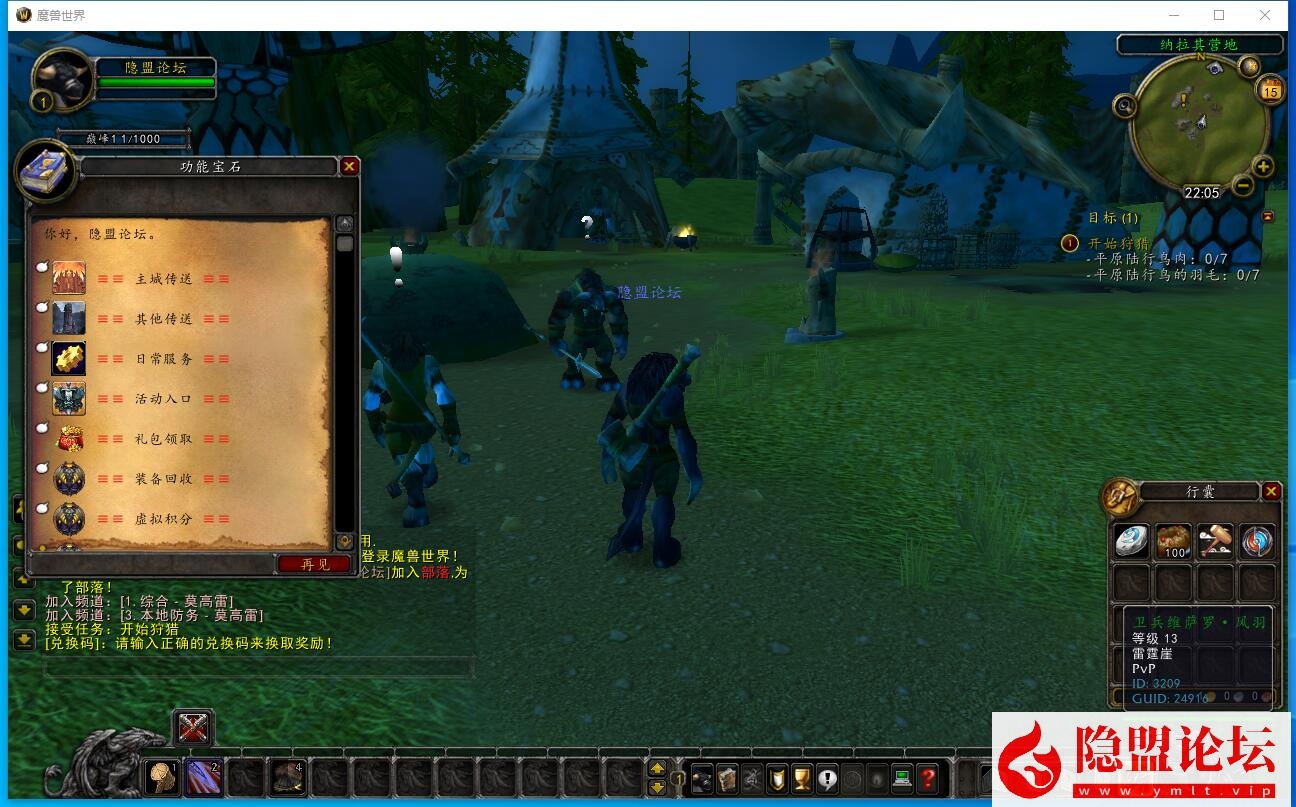 最新整理魔兽世界【八荒魔兽】特色仿官微变端独创玩法生物图鉴GM命令免虚拟机一键端解压即撸 视频教程