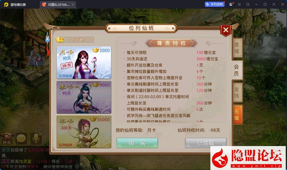 最新整理精品问道手游【问道3.0pro经典版】VM一键单机版 Win系手工外网端 安卓端 GM工具充值后台 视频教程