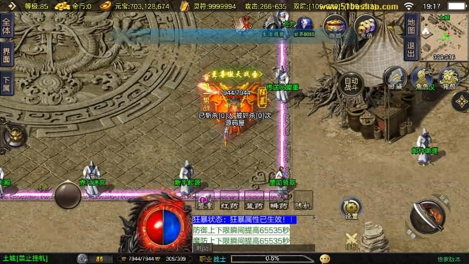 【好汉传奇1.80三职业-白猪3】3月13日收集打包Win一键服务端-战神引擎传奇手游-带详细搭建教程-通用视频教程-GM授权后台-安卓苹果双端