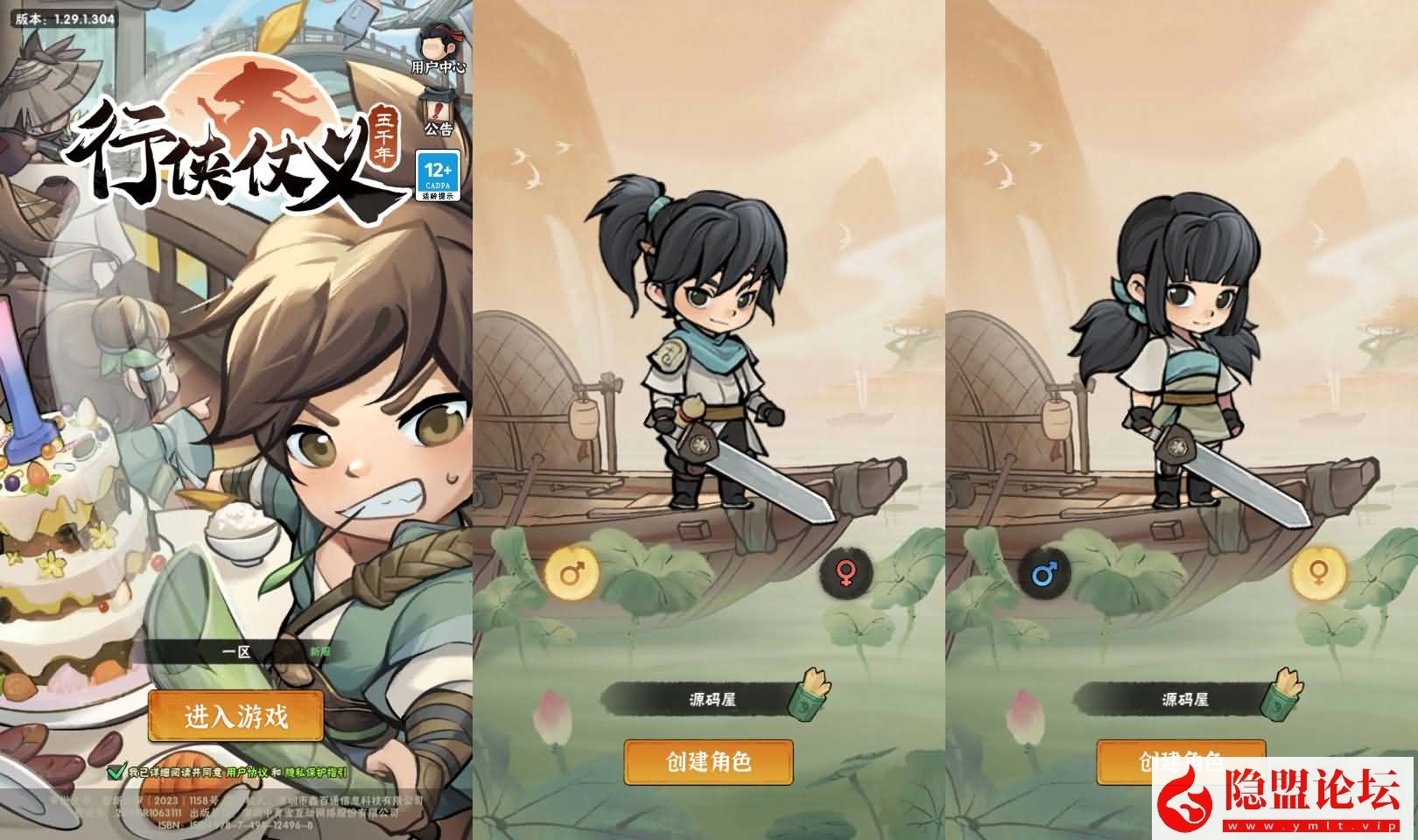 武侠割草动作手游【江湖墨迹大侠52章代金券内购版】最新整理单机一键即玩镜像端 Linux手工服务端 本地注册验证 CDK授权后台 安卓端-源码巢