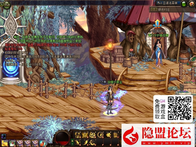 某蝶DOF单机95仿官黑金第7版女圣职大转移双城镇超级内辅自动吃药GM工具  隐盟视频教程