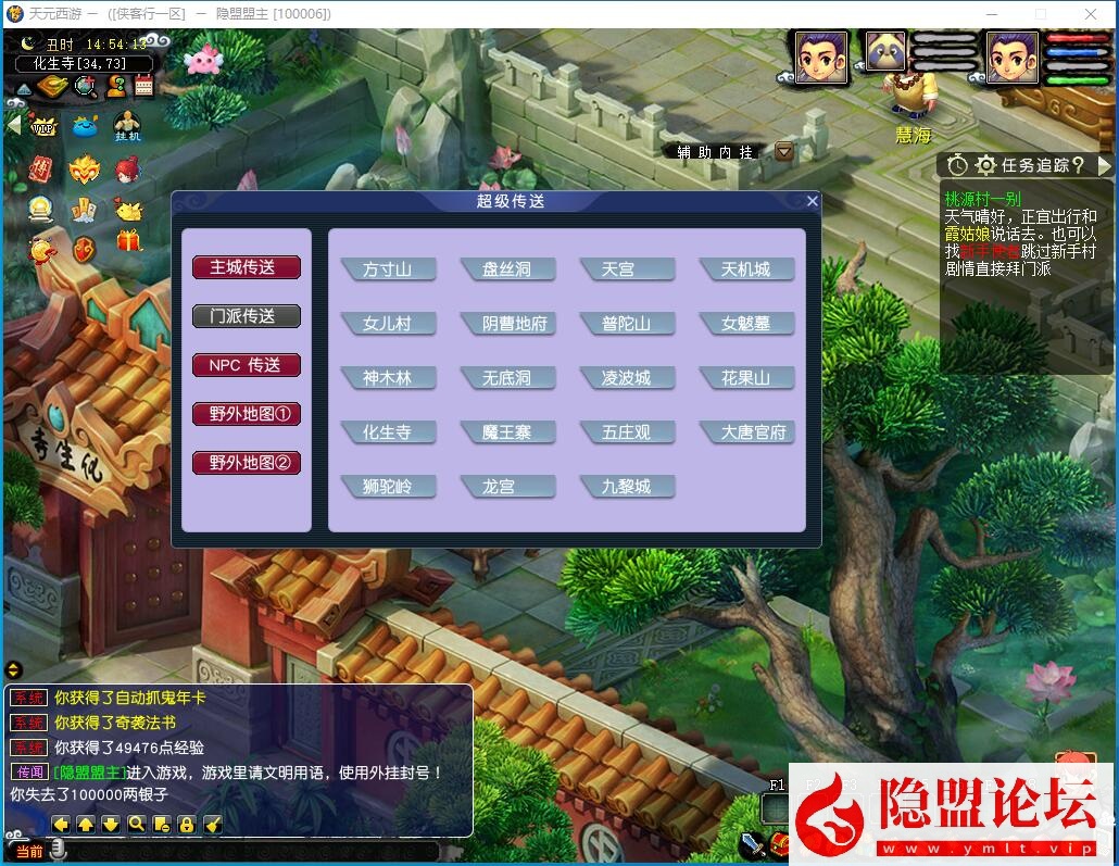 最新整理经典梦幻网单【天元西游终极版】免虚拟机一键单机复古仿官版解压即撸一键组队助战+带全套源码+玩法攻略