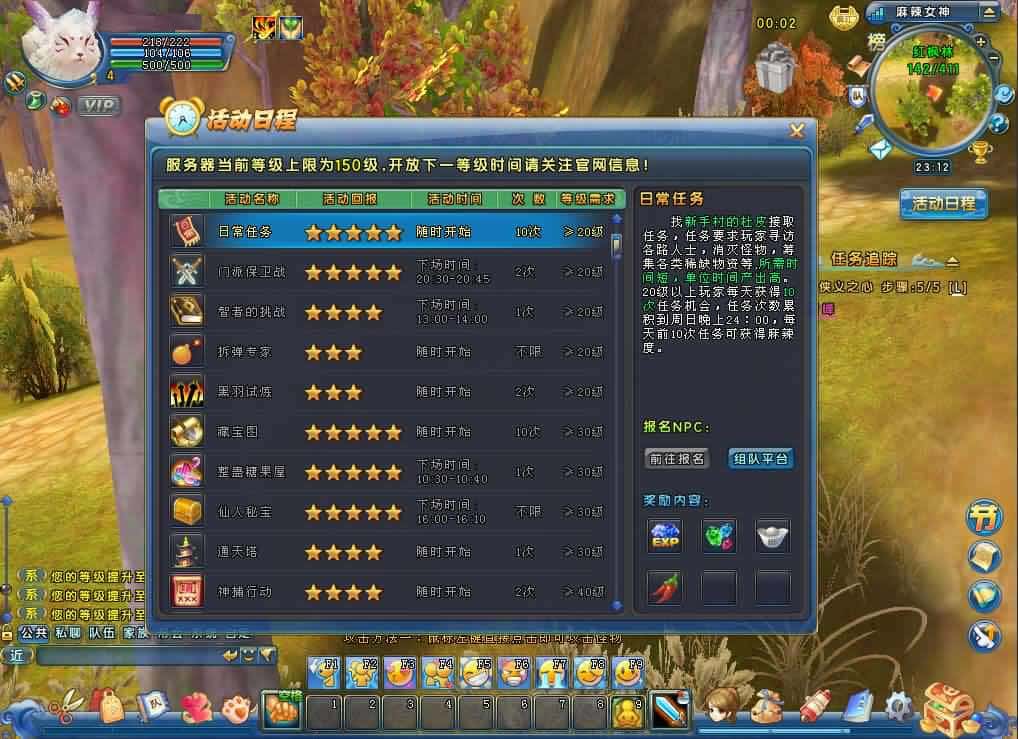 【Q版麻辣江湖修复版】2月24收集打包Linux手工服务端-经典Q版武侠端游-带详细搭建教程-WEB注册-GM后台-PC客户端