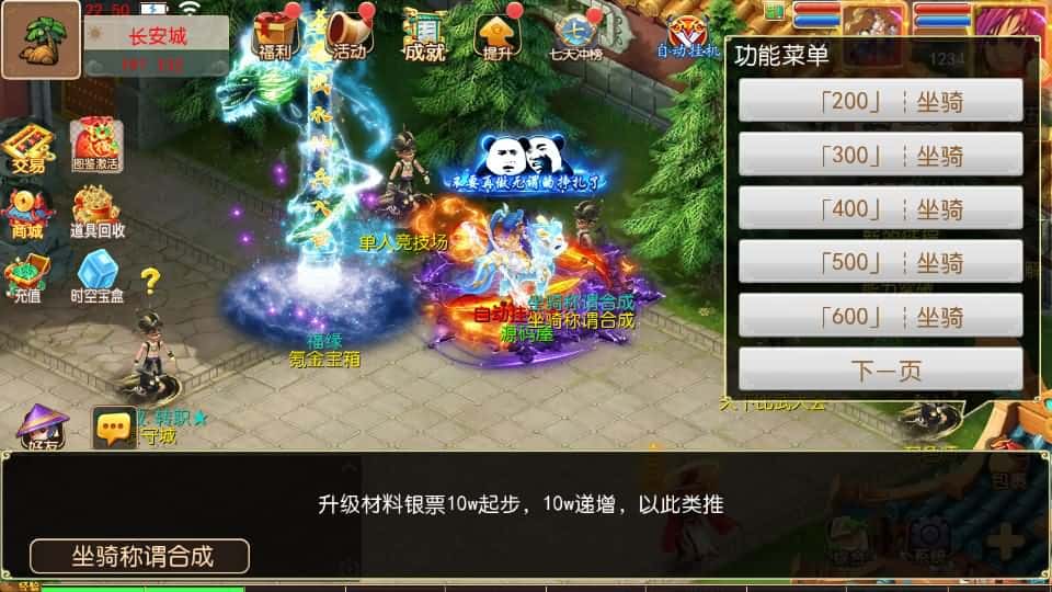 【西游之长恨歌尊享挂机版】5月13日收集整理Linux服务端-MT3换皮梦幻-带详细搭建教程-通用视频教程-GM后台-全套源码-安卓苹果双端