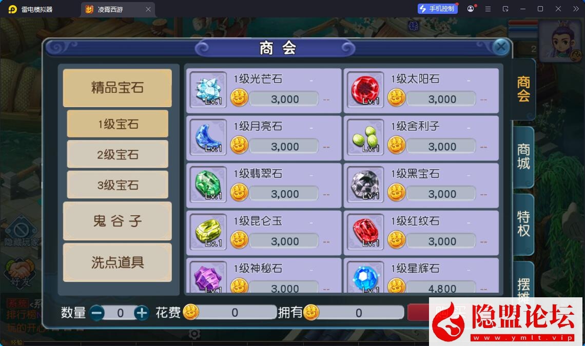 最新整理精品梦幻手游【梦幻之凌霄西游进阶版】VM一键单机版 linux手工外网端 隐盟视频教程 GM运营后台 双端 全套源码