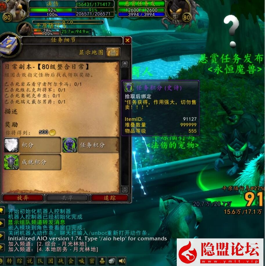 最新整理【永恒魔兽】一键单机版商业开服端仿官微微变服解压即撸335大秘境一命新天赋微变特色服宠物+隐盟视频教程