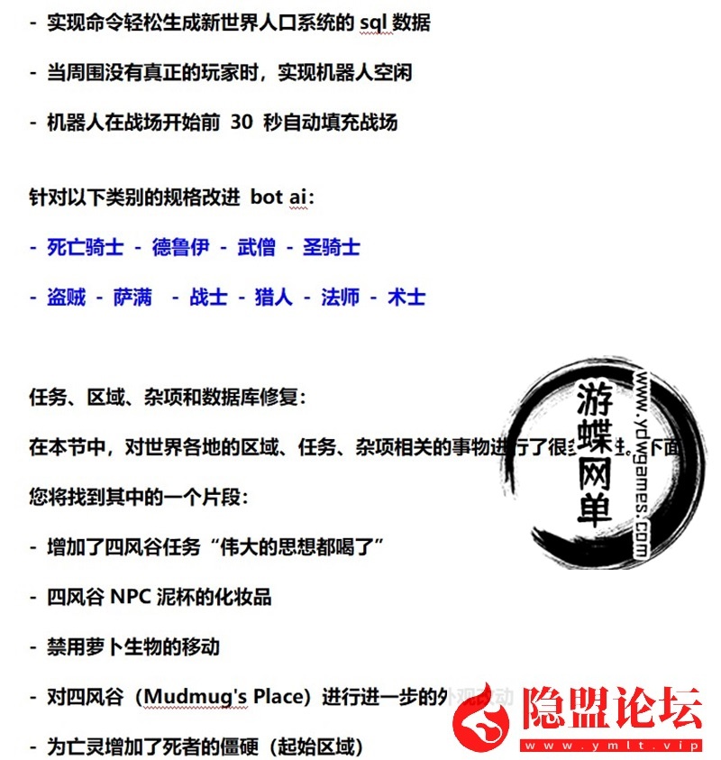 最新整理魔兽世界单机版90级战场高智能AI机器人陪玩548熊猫人之谜WOW精修版带GM工具命令