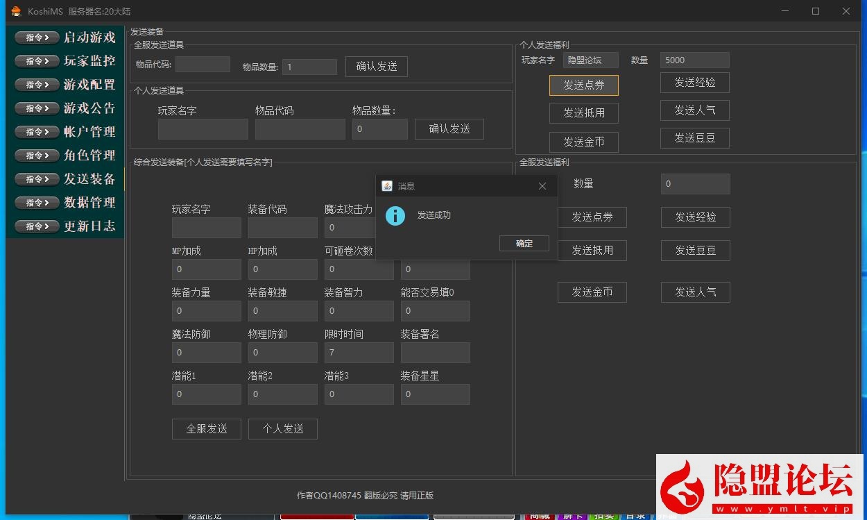 经典怀旧冒险端游【新079冒险岛20大陆修复版】最新整理Win系服务端免虚拟机一键单机版解压即撸 PC客户端 商业外网登录器 工具攻略