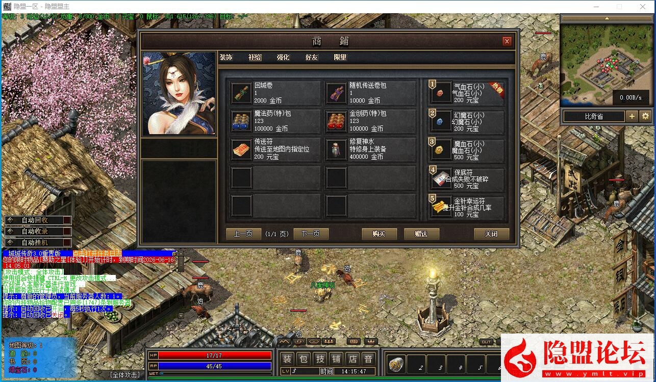 最新整理翎风引擎【城城传奇v3.0】地府行全新地图和任务增加符石和打孔系统增加转生装备灵脉暗黑符文+隐盟视频教程