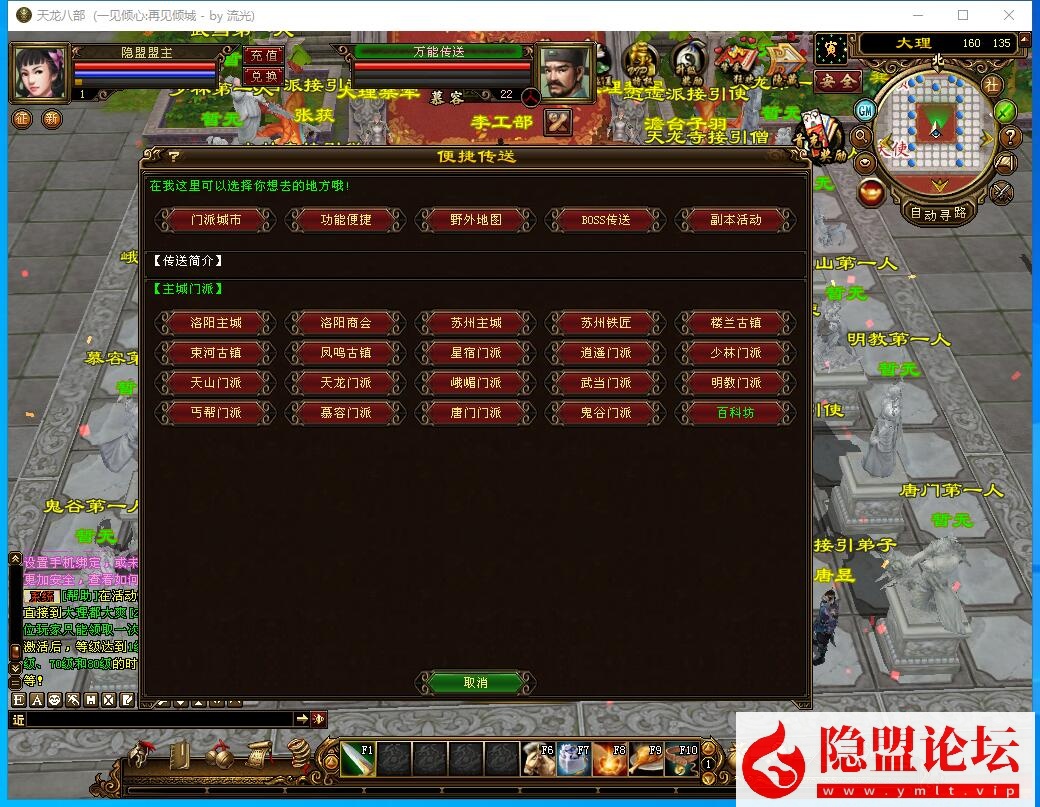 最新整理某宝怀旧复古天龙【百花齐放6】VM一键单机版掉落基本全部同步官方+视频教程+配套GM工具
