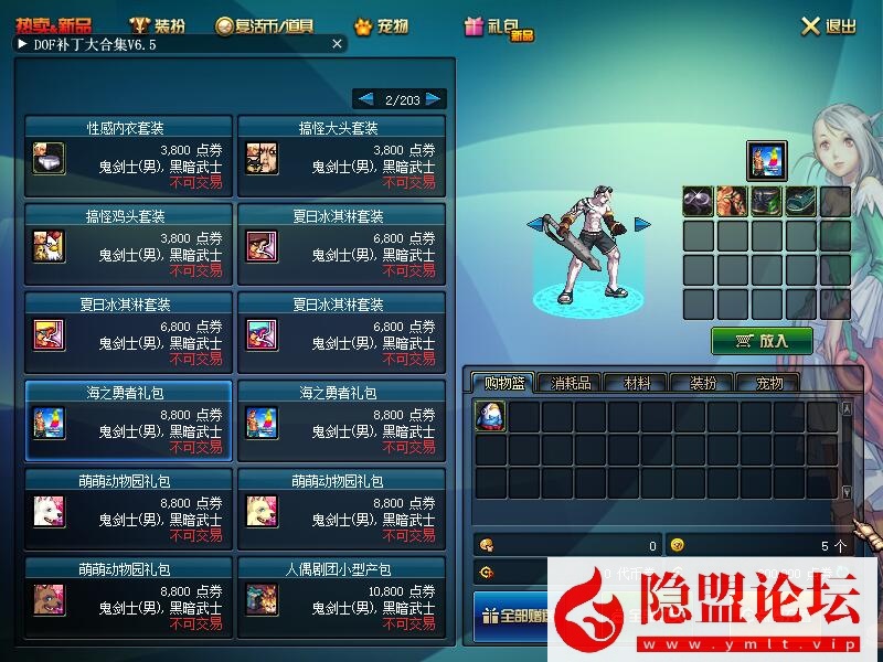 最新整理精品怀旧网单DNF单机版70级怀旧不悔精修原汁原味仿官4.0单机收藏版 视频教程 GM工具