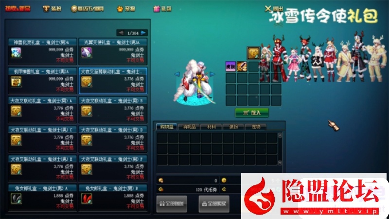 最新整理DOF单机版86幻境第10版修复召唤兽狮子头等级问题和一觉任务 视频教程 GM工具