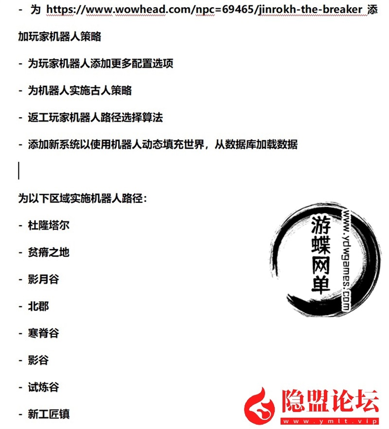 最新整理魔兽世界单机版90级战场高智能AI机器人陪玩548熊猫人之谜WOW精修版带GM工具命令