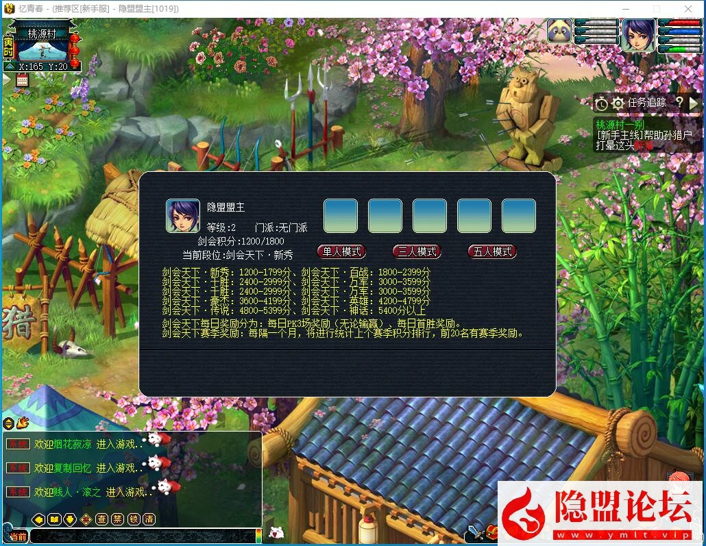 最新整理小九经典08复古梦幻一键单机端12门派12经典角色完整剧情解压即撸 视频教程
