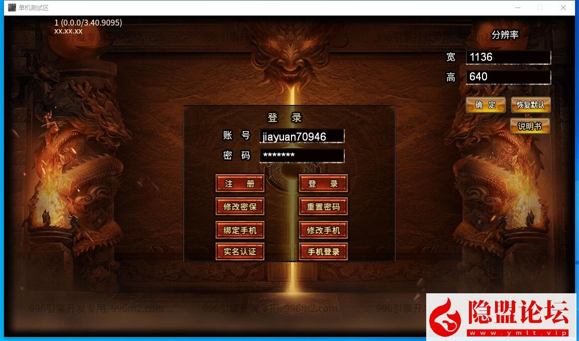 最新整理精品特色超变端996引擎【神羽八大陆单职业】免虚拟机一键单机版解压即撸 视频教程 GM后台控制台-布布游戏网