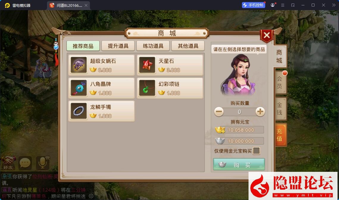 最新整理精品问道手游【问道3.0pro经典版】VM一键单机版 Win系手工外网端 安卓端 GM工具充值后台 视频教程